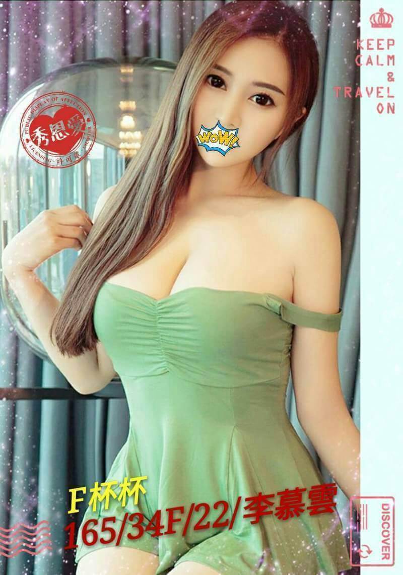 平鎮區定點茶/外送茶 雙萍 165/54/23/34D